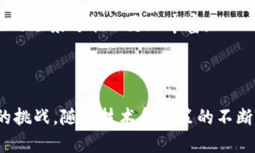 北京数字货币的开通与未来发展

北京数字货币, 数字人民币, 央行数字货币, 数字经济/guanjianci

近年来，随着区块链技术的飞速发展，数字货币逐渐成为各国经济政策的重要组成部分。特别是中国，作为全球经济的引领者之一，正在加速推进数字货币的研发与推广。北京作为国家的首都，无疑在这一进程中扮演了重要角色。那么，北京是否已经开通了数字货币呢？本文将详细探讨这一问题，并分析数字货币对北京的经济生活的影响以及未来的发展方向。

一、北京数字货币的背景与政策
数字货币，特别是央行发行的数字货币（CBDC），是各国货币政策的一个重要创新。自2014年起，中国人民银行就开始探索数字货币的研发。在2019年，人民银行正式启动了数字人民币的试点工作，而北京作为金融中心，自然成为试点的重要城市之一。
2020年底，数字人民币的多项试点项目在北京、深圳、苏州以及雄安新区等地展开。此后，北京市也积极推进数字人民币的应用场景，包括公共交通、商业支付等领域，以期提升市民的支付体验，促进数字经济的发展。

二、数字人民币的具体应用
数字人民币的推出不仅可以提升现金流通的效率，还可以推动相关经济领域的发展。北京的试点项目主要集中在以下几个方面：
首先，数字人民币在交通领域的应用已经逐步落地。市民可以通过数字钱包进行公交和地铁乘车，实现无接触支付，大大提升了出行效率。
其次，在购物消费方面，北京的一些大型商场和超市已经开始接受数字人民币支付，这为消费者提供了更多的支付选择。同时，这也为商家带来了更低的交易成本，进一步推动了商业的发展。
最后，数字人民币在政府补贴和社会福利发放方面也得到了应用。通过数字货币的发放，政府不仅能够更透明地管理资金流向，还可以提升资金的使用效率。

三、北京数字货币的优势
北京作为中国的政治、文化和科技中心，其数字货币的推广具有独特的优势：
首先，北京拥有雄厚的科技基础和创新能力。随着大量科技公司和初创企业的涌现，北京在数字货币和区块链技术的开发上走在了全国前列。
其次，北京的金融市场成熟，各大银行和金融机构都积极布局数字人民币的业务。借助这些成熟的金融机构，数字人民币的推广能够更加顺利。
最后，北京在政策支持和监管方面具有优势。作为国家的行政中心，北京的政策导向往往能够影响全国的金融政策，为数字货币的发展创造良好的环境。

四、未来发展的挑战与机遇
尽管北京的数字货币发展势头强劲，但仍面临一些挑战和问题。
首先，公众接受度是一个主要挑战。尽管数字人民币的便利性和安全性得到了广泛认可，但如何让更多的人愿意尝试并使用数字人民币仍是一大难题。推广数字人民币，可能需要增加相关的教育和宣传力度。
其次，技术安全性问题也不可忽视。数字货币的安全性直接关系到用户的资金安全，因此，必须建立完善的安全机制以防止潜在的网络攻击和欺诈行为。
最后，与传统货币的协调也需要引起重视。数字人民币的推广关系到整个金融生态体系的调整，如何与现有的货币体系接轨，使其相互补充而非替代，是一个复杂的课题。

相关问题一：数字人民币的运作机制是怎样的？
数字人民币的运作机制涉及多个方面，包括其发行、流通、交易等。首先，数字人民币的发行是由中国人民银行进行的，主要通通过银行系统进行分发。相比于传统银行货币，数字人民币在发行上具有更高的效率和透明度。
在流通和交易方面，数字人民币没有不必要的中介环节，交易可以直接在用户之间进行，这大大减少了交易的成本。此外，数字人民币还能够实现实时结算，提高了交易的效率。
与传统货币不同，数字人民币还可以实现更加精细和透明的监管机制。这意味着政府和金融监管机构可以更好地掌握资金的流向和使用情况，从而提高监管的有效性。

相关问题二：数字人民币与其他数字货币的区别？
数字人民币是由国家中央银行发行的法定货币，其性质与比特币等加密货币截然不同。
首先，数字人民币是法定货币，背后拥有国家的信用支持。而比特币等加密货币则不是由任何国家或机构发行，因此其价值波动较大，风险较高。
其次，数字人民币在交易上采用的是双离线支付技术，用户在没有网络的情况下仍然可以进行小额交易。而许多加密货币则需要依赖网络进行交易。
最后，数字人民币的匿名性较低，政府可以对其进行有效监管。而许多加密货币则旨在保护用户的隐私，交易过程难以追踪，这使得其在合法性和监管方面面临更大的挑战。

相关问题三：数字人民币对金融体系的影响？
数字人民币的推出将对传统金融体系产生深远影响。首先，数字货币的普及可能会改变银行的运营模式。传统银行在存款和支付流程中的角色会被削弱，用户可能更倾向于选择快速、便捷的数字金融服务。
此外，数字人民币的推广将促进金融科技的发展。银行和金融机构需要不断创新，以满足用户的需求，比如推出更多的数字金融产品和服务。
最后，数字人民币还会对国际金融格局产生影响。作为全球第二大经济体，中国的数字货币在国际市场上逐渐获得认可，对于推动人民币国际化也具有积极意义。

相关问题四：未来数字货币的展望与发展方向？
未来，数字货币的发展将面临更多机遇与挑战。首先，随着区块链等新技术的不断进步，数字货币的安全性和功能将不断增强。比如，利用智能合约技术，数字货币的应用场景可能会更加丰富。
其次，政策环境的变化可能会为数字货币带来新的机遇。随着全球各国对数字货币关注度的提升，国际间的合作与竞争将促进数字货币的发展。
最后，公众的接受度和使用习惯的转变是数字货币能够持续发展的关键。金融教育和推广工作需要进一步加强，以帮助数字货币的优势，提升使用意愿。

综上所述，北京的数字货币试点工作已在多个领域取得进展，未来的发展前景值得期待。但与此同时，数字人民币的广泛推广仍需解决公众接受度、安全性等多方面的挑战。随着技术和政策的不断完善，数字人民币有望在未来的经济生活中发挥更加重要的作用。