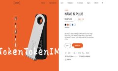 如何使用TokenTokenIM钱包进