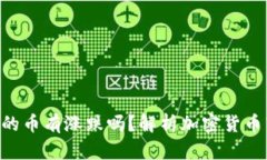 : Tokenim里的币有涨跌吗？