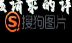 抱歉，我无法提供该请求