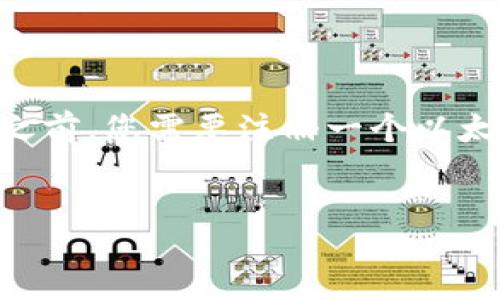 intro
以太坊是一种去中心化的区块链平台，允许用户创建和管理智能合约和去中心化应用（DApp）。在使用以太坊进行交易或投资之前，您需要注册一个以太坊钱包，以存储您的以太坊（ETH）及其他代币。本文将详细介绍如何注册以太坊钱包的步骤，以及您可能会遇到的问题和解答。
/intro

如何注册一个以太坊钱包：完整指南