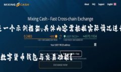 请注意，这只是一个示例