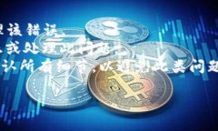 在使用Tokenim进行转账或处