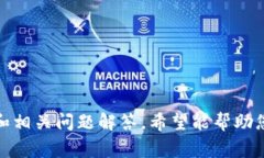 如何顺利重新安装IM Toke