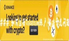 ### 如何注册Tokenim账户：解