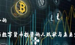 思考一个的全国参与数字