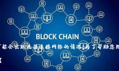 在您使用 Tokenim 或其他类