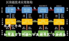 思考一个的如何在交易所