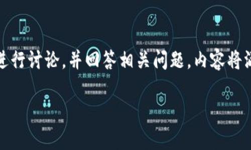 由于您的问题是关于“tokenim币被盗了”，我们将从以下几个方面进行讨论，并回答相关问题。内容将涵盖币种安全性，如何防止被盗，以及发生盗窃后应采取的行动步骤。

如何保护您的Tokenim币：安全性、预防与应对措施