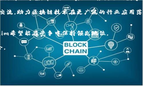   深入探讨Tokenim：引领中国区块链行业的创新之路 / 
 guanjianci Tokenim, 中国区块链, 创新, 数字资产 /guanjianci 

1. Tokenim是什么？
Tokenim是一家在中国发展迅速的区块链技术公司，致力于为企业和个人提供安全、便捷的数字资产管理解决方案。随着区块链技术的普及，Tokenim顺应时代发展的潮流，以其创新的技术和专业的服务获得了广泛的关注与认可。公司的核心使命是推动区块链技术的应用，帮助更多用户实现数字资产的自由流通与增值。通过其独特的平台，Tokenim不仅为用户提供了高度安全的锁定和管理数字资产的工具，还为企业用户提供了基于区块链的企业解决方案，进而提升了整个行业的服务水平。

2. Tokenim在区块链行业的行业定位与竞争优势
在中国快速发展的区块链市场中，Tokenim凭借其独特的业务模式和技术优势，确立了自己的市场定位。首先，Tokenim坚信区块链的去中心化特性以及透明性是一种不可逆转的趋势，其产品和服务正基于这些核心理念展开。其次，Tokenim在行业内的竞争优势中，技术创新始终走在前列，使得其产品始终能满足用户不断变化的需求，例如对安全性、操作便捷性和用户体验的高度关注。

此外，Tokenim团队由行业内顶尖的区块链专家和资深技术人员组成，从技术研发到产品上线都注重市场反馈，保证产品的前瞻性和实用性。Tokenim还与多家行业领军企业和高校建立了深度合作关系，通过持续的科研投入与合作，增强其在技术上的竞争力。

3. Tokenim的产品与服务介绍
Tokenim提供多样化的产品与服务，涵盖区块链资产管理、数字资产交易、去中心化金融（DeFi）解决方案等多个领域。具体来说，Tokenim的数字资产管理平台为用户提供了一个安全的资产存储环境，用户可以在此平台上自由管理和交易自己的数字资产。实现简易的操作流程，以及与各大交易所的无缝对接，确保用户可以方便快捷地进行交易与资产增值。

在去中心化金融领域，Tokenim推动了多项创新服务，包括流动性挖矿、借贷、和保险服务。此类服务不仅可以为用户创造额外的收益，还能够进一步推动区块链技术的全面应用。同时，Tokenim还致力于构建一个完善的生态系统，以更好地服务于个人用户和企业。在此生态系统内，用户可以享受到更高效的数字资产交易、更透明的资产管理以及更多样的金融产品选择。

4. Tokenim对中国区块链行业的贡献与未来展望
作为中国区块链行业的创新者，Tokenim不仅在技术上不断突破，在推动整个行业的发展方面也做出了重要贡献。通过与政府、金融机构及各类企业的合作，Tokenim致力于建立健全区块链相关的法律法规与标准，提高行业整体透明度和安全性。同时，Tokenim还积极参与行业协会，推动行业自律，助力市场的健康发展。

展望未来，Tokenim计划进一步扩大国际市场，推出更多针对全球用户的产品和服务。通过科技创新驱动，Tokenim希望能够在全球区块链行业扮演越来越重要的角色，成为连接全球数字资产市场的桥梁。此外，伴随着区块链技术的不断成熟，Tokenim也在探索元宇宙及工业互联网等新兴领域，以期获取更大的发展空间。

常见问题解答

问题一：Tokenim如何确保用户数字资产的安全性？
安全性是Tokenim的重中之重。首先，Tokenim采用了多层次的安全策略，包括冷存储和热钱包相结合的资产管理方式，确保用户的大部分数字资产被安全地存放在离线环境中。而用户在进行资产交易时，可以通过热钱包的方式进行，确保交易的高效性。此外，Tokenim还针对交易过程中的每一个环节进行了严格的安全审计，采用最先进的加密算法，防止黑客攻击和数据泄露。

在用户操作方面，Tokenim强化了身份验证机制，用户在进行重要操作时需要进行双重身份验证，以确保账户的安全。同时，Tokenim团队定期根据行业最新的安全标准与技术，对平台进行安全升级与维护，每个用户的安全都是Tokenim团队最基本的承诺。

问题二：Tokenim的用户体验如何？
Tokenim深知用户体验的重要性，并在整个产品设计与服务流程中不断进行改进。首先，Tokenim通过市场调研和用户反馈，了解用户在资产管理和交易中遇到的痛点，从而有针对性地进行功能。此外，Tokenim的用户界面设计采用了直观、易于操作的原则，所有功能模块一目了然，使得即便是初学者也可以轻松上手。

在用户反馈方面，Tokenim设有专门的客服团队，用户可以通过多种渠道提出建议或问题，Tokenim会迅速响应，并根据反馈结果进行必要的调整和。通过这样的方式，Tokenim不仅提高了用户满意度，还增强了用户的粘性，为长远发展铺平了道路。

问题三：Tokenim如何推动区块链技术的落地应用？
推动区块链技术的落地应用是Tokenim重要的战略目标之一。为了实现这一目标，Tokenim积极与传统金融机构和大型企业建立合作关系，探索区块链技术如何在实际业务中应用。例如，Tokenim通过为企业提供定制化的区块链解决方案，帮助企业实现业务流程的数字化和透明化，提高了企业运行的效率。

此外，Tokenim还与各大高校和研究机构合作，开展区块链技术的研究与培训，为行业培养专业人才。同时，Tokenim定期举办区块链技术的研讨会和论坛，促进了企业间的分享与交流，推动了技术的进步。这种多维度的合作与交流，助力区块链技术在更广泛的行业应用落地展开。

问题四：Tokenim未来的发展方向是什么？
随着区块链技术的不断发展与演进，Tokenim未来的发展方向主要集中在以下几个方面。首先，Tokenim将继续加强技术研发，提升平台的安全性和用户体验，推出更多符合市场需求的产品与服务。通过不断地技术创新，Tokenim希望能在竞争中保持领先地位。

其次，Tokenim将加大国际市场的拓展力度，寻找大量具有国际视野的合作伙伴，构建全球化的数字资产管理体系。同时，Tokenim也在积极探索元宇宙等前沿领域的应用，将最新的科技与创新融入业务发展中，以获取更多机会。

最后，Tokenim将继续致力于与政策法规相结合，关注区块链行业的合规性，不断自身的运营模式，确保在高速发展的同时，能够引领行业健康、平稳地向前发展。

总结而言，Tokenim作为推动中国区块链行业的重要力量，凭借其创新的技术和专业的团队，必将在未来的发展中继续发挥引领作用，为用户带来更优质的数字资产管理服务。