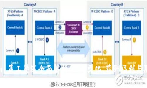 Tokenim 员工待遇全面解析：公司文化、薪酬福利与职业发展