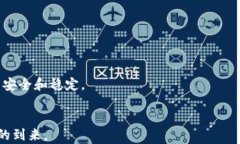 数字货币的崛起与电科数