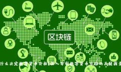 什么决定数字货币价格？