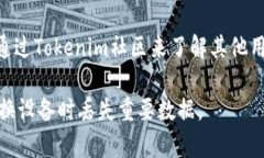 tiaoti如何在另一部手机上