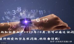 关于Tokenim的最新动态与情