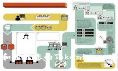 如何查看和管理您的Toke