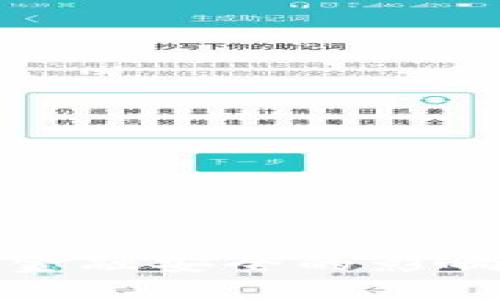 数字货币对金融安全的影响与对策研究