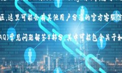 在这里，我无法为您提供