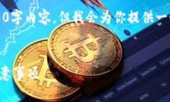 注意：下面是一个示例文