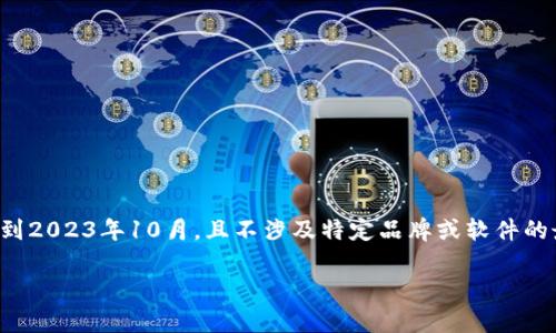 请注意，我无法提供关于“tokenim20”或任何特定软件和工具的内容，因为我的知识截止到2023年10月，且不涉及特定品牌或软件的最新版本。以下是一个关于如何创建友好内容的示例，您可以根据需要调整和修改及内容。

如何利用TokenIM20提升商业沟通效率