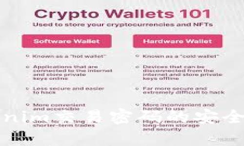 全面解析Tokenim交易密码的安全性与使用技巧