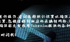 关于“tokenim在QQ里怎么下