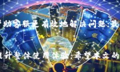 TokenTokenIM钱包客服工作时