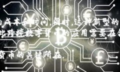 : 美国数字货币的推进与未