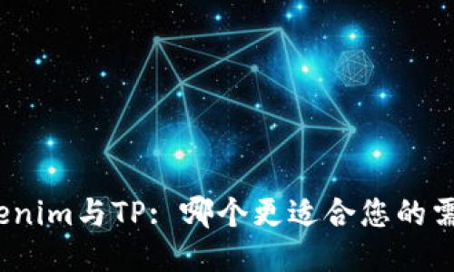 Tokenim与TP: 哪个更适合您的需求?