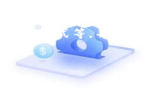 由于您提到的“tokenim下载主页”并不是一个明确的问题或者主题，我将探讨与