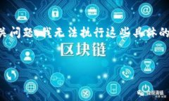 请注意：由于提供的内容