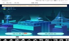 数字货币未来发展三大猜