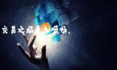   如何将比特币（BTC）提现