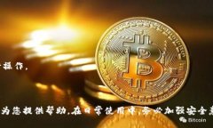 建议您在使用任何钱包或