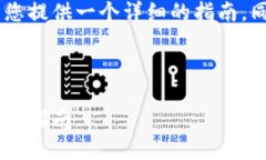 为了帮助您创建以太坊钱