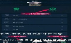 思考一个的、相关关键词