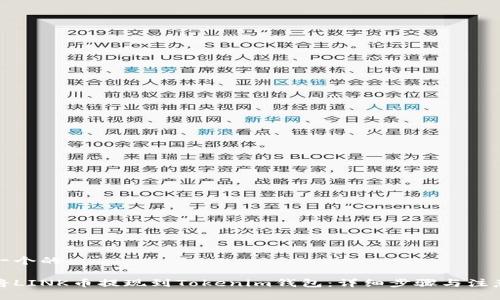 思考一个的

如何将LINK币提现到Tokenim钱包：详细步骤与注意事项