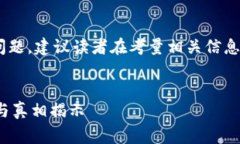 注意：关于“tokenim官网钱