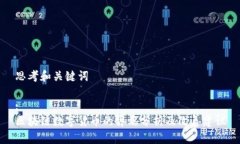 思考和关键词:区块链数字