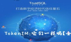 : ETH 钱包与 TokenIM：它们一