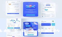 京蓝科技在数字货币领域