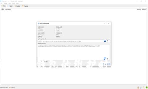 TokenTokenIM钱包的维护时间及其影响分析