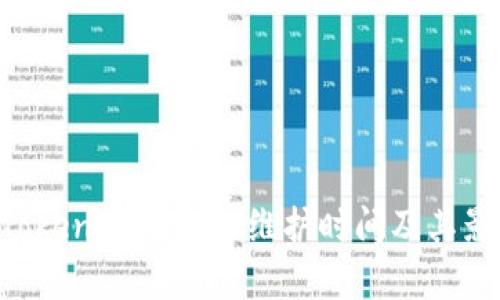 TokenTokenIM钱包的维护时间及其影响分析