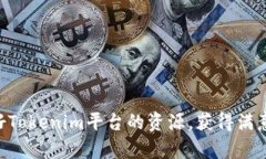    如何在Tokenim平台上出售