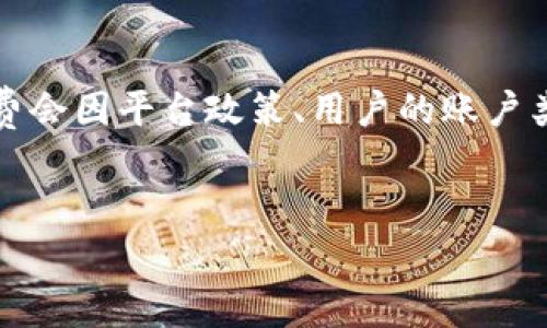 在回答您的问题之前，需要说明的是，关于Tokenim（假设是某种数字资产交易平台或钱包）的提现手续费会因平台政策、用户的账户类型、提现金额及其他因素而有所不同。因此，以下内容将从一般的数字资产提现手续费的情况进行说明。

思考一个的  
Tokenim提现手续费解析：详细了解数字资产提现的费用及注意事项