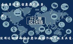   Tokenim钱包里买卖的全方