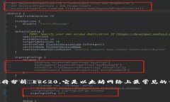 在区块链和加密货币的世