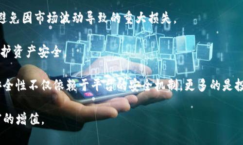 biao ti/biao tiTokenim买币全攻略：如何安全高效地进行数字资产交易/biao ti  
Tokenim, 买币, 数字资产, 交易所/guanjianci  

在数字货币市场中，各种不同的交易平台层出不穷，其中Tokenim以其用户友好的界面、丰富的数字资产种类和强大的安全保障，逐渐赢得了众多用户的青睐。对于初次接触数字货币的用户而言，如何在Tokenim上安全、高效地买币，成为了一个亟待解决的问题。本文将深入探讨Tokenim的买币攻略、交易过程中的注意事项以及潜在的风险防范措施。

Tokenim简介  
Tokenim是一个较新的数字货币交易平台，成立于2021年。该平台主要致力于为用户提供多样化的数字资产交易选择，包括比特币、以太坊、莱特币等多种主流币种和一些新兴的山寨币。其界面简洁易用，用户可以通过浏览器或者手机应用进行操作，为新手提供了友好的使用体验。

如何在Tokenim上注册账号  
在Tokenim上进行买币交易的第一步是注册一个账户。用户只需访问Tokenim的官方网站，点击注册按钮，填写必要的个人信息，如邮箱、用户名和密码。为了确保安全，建议用户使用复杂的密码，并启用两步验证功能。  

注册成功后，用户需要进行身份验证，以遵循KYC（Know Your Customer）规定。这一步骤通常包括上传身份证明文件和地址证明（如水电账单）。一旦审核通过，用户即可开始在Tokenim上进行买币交易。  

如何在Tokenim上进行买币交易  
在成功注册并通过身份验证后，用户可以开始进行买币交易。Tokenim提供了丰富的支付方式，包括银行转账、信用卡、数字钱包等。用户首先需要将法币充值到Tokenim账户，从而为买币交易提供资金。  

充值资金后，用户可以浏览平台上的各种数字资产。在选择想要购买的币种后，用户可以输入购买数量和价格，然后提交订单。Tokenim支持市价单和限价单等多种交易方式，用户可以根据自己的需求选择。  

Tokenim的安全性保障  
Tokenim在安全性方面采取了多重措施，以保护用户的资产安全。首先，平台采用了高标准的加密技术来确保用户的数据不会被窃取。其次，用户的资产存储在冷钱包中，以降低被黑客攻击的风险。此外，Tokenim定期进行系统维护和安全审查，以防止潜在的安全隐患。  

用户在进行买币交易时，如果发现异常活动，建议立即联系Tokenim的客服团队。他们提供24/7的在线支持，可以帮助用户解决各种问题。  

Tokenim买币的优势与劣势  
Tokenim虽然在市场上具有一定的竞争优势，但它也存在一些不足之处。其优势主要包括：界面友好、支持多种币种、丰富的支付方式以及较高的安全性。然而，其劣势在于部分用户反映平台的提现速度较慢，且某些新兴代币的交易流动性相对较低。  

如何快速提升在Tokenim上的交易技巧  
对于初学者，了解市场动态、掌握交易技巧是非常重要的。用户可以通过关注行业资讯、参与社区讨论以及学习技术分析等方式来提升自己的交易能力。此外，合理的资金管理和风险控制也是成功交易的关键。  

常见问题解析  
在Tokenim上买币的过程中，用户可能会遇到一些常见问题。以下是针对这四个问题的详细解析：  

1. 如何进行Tokenim资金充值？  
在Tokenim上，资金充值是进行买币交易的第一步，用户可以选择不同的充值方式。常用的充值方式包括银行转账、信用卡支付和数字钱包转账。以下是详细步骤：  

首先，用户需要登录其Tokenim账户，然后进入“资金管理”页面，选择“充值”选项。在此页面，用户可以看到不同的充值方式，选择适合自己的方式。例如，如果选择银行转账，用户需要根据提供的银行信息，将资金转账到指定的银行账户。一般情况下，资金到账时间为1-3个工作日，具体时间取决于银行处理速度。  

如果用户选择信用卡支付，需填写卡号、有效期和CVV码，系统会实时处理交易，充值将即时到账。任何充值过程中若遇到问题，例如充值失败，建议用户仔细检查输入信息，并联系Tokenim客服进行咨询。  

2. 如何选择在Tokenim上购买的币种？  
选择购买的币种是每个投资者都需要认真考虑的问题。用户在选择币种时，可以参考以下几个方面：  

首先，用户应关注市场趋势与热点币种。通过学习市场动态，了解当前哪些币种受到投资者的关注，这些往往是具备投资潜力的选择。Tokenim平台上提供的实时行情和市场分析等功能也能为用户提供重要的数据支撑。  

其次，用户还可以根据自己的风险承受能力来选择。如果是新手，建议选择一些市值较大、流动性好的主流币种，比如比特币和以太坊，这样的币种相对风险较低。新兴代币虽然可能带来高回报，但同时风险也较大，因此需要谨慎投资。  

最后，阅读币种的项目背景与发展前景也非常重要。通过了解该币种背后的团队、技术和市场应用，用户能够更好地判断其长期投资价值。  

3. Tokenim的取款操作流程是什么？  
取款操作在交易结束后是非常重要的一步，确保用户资金的安全和灵活使用。以下为Tokenim取款操作的详细流程：  

首先，用户需登录账户，进入“资金管理”页面，选择“取款”选项。在取款页面，用户需选择提现的币种以及金额，并填写相应的提现地址。这一步骤中，用户需要特别注意填写地址的准确性，任何错误都有可能导致资金的损失。  

一般情况下，Tokenim会要求用户进行二次验证，以确保是账户持有者本人在进行操作。这可以通过输入短信验证码或应用验证来完成。一旦请求被确认，提款通常需要1-3个工作日办理。用户在等待过程中可查阅取款状态，如果遇到异常，则需联系Tokenim客服进行处理。  

4. 在Tokenim上如何处理交易中的风险？  
数字货币市场波动性大，风险不可忽视。在Tokenim进行买币交易时，用户应采取一些风险管理措施：  

首先，杜绝投资过于激进，建议用户根据自身的资金状况合理分配投资比例。例如，初入市场的用户可将投资资金限制在总资产的10%以内。这样能有效避免因市场波动导致的重大损失。  

其次，用户应建立止损机制。如果某笔交易出现亏损，及时止损能有效减轻损失。Tokenim支持设置止损单，帮助用户在达到预设价格时自动卖出币种，保护资产安全。  

最后，教育自己提升风险意识，定期总结自己的交易经验。在学习过程中，用户可参考一些专业的市场分析报告，增强对市场动态的敏感度。保护资产的安全性不仅依赖于平台的安全机制，更多的是投资者自身的智慧和谨慎。 

综上所述，了解Tokenim的使用方式和相关风险是每位用户必须掌握的要点。通过合理的操作和风险管理，用户可以有效地进行数字资产交易，实现财富的增值。