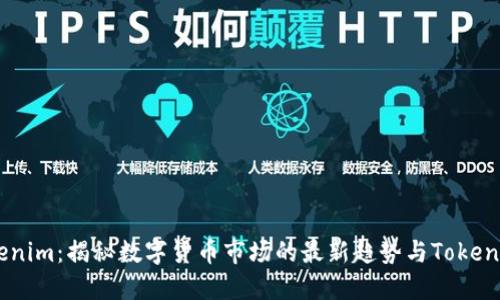 币涨与Tokenim：揭秘数字货币市场的最新趋势与Token经济的未来
