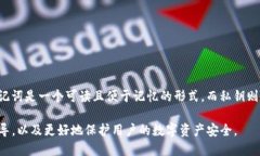   如何安全地删除Tokenim助